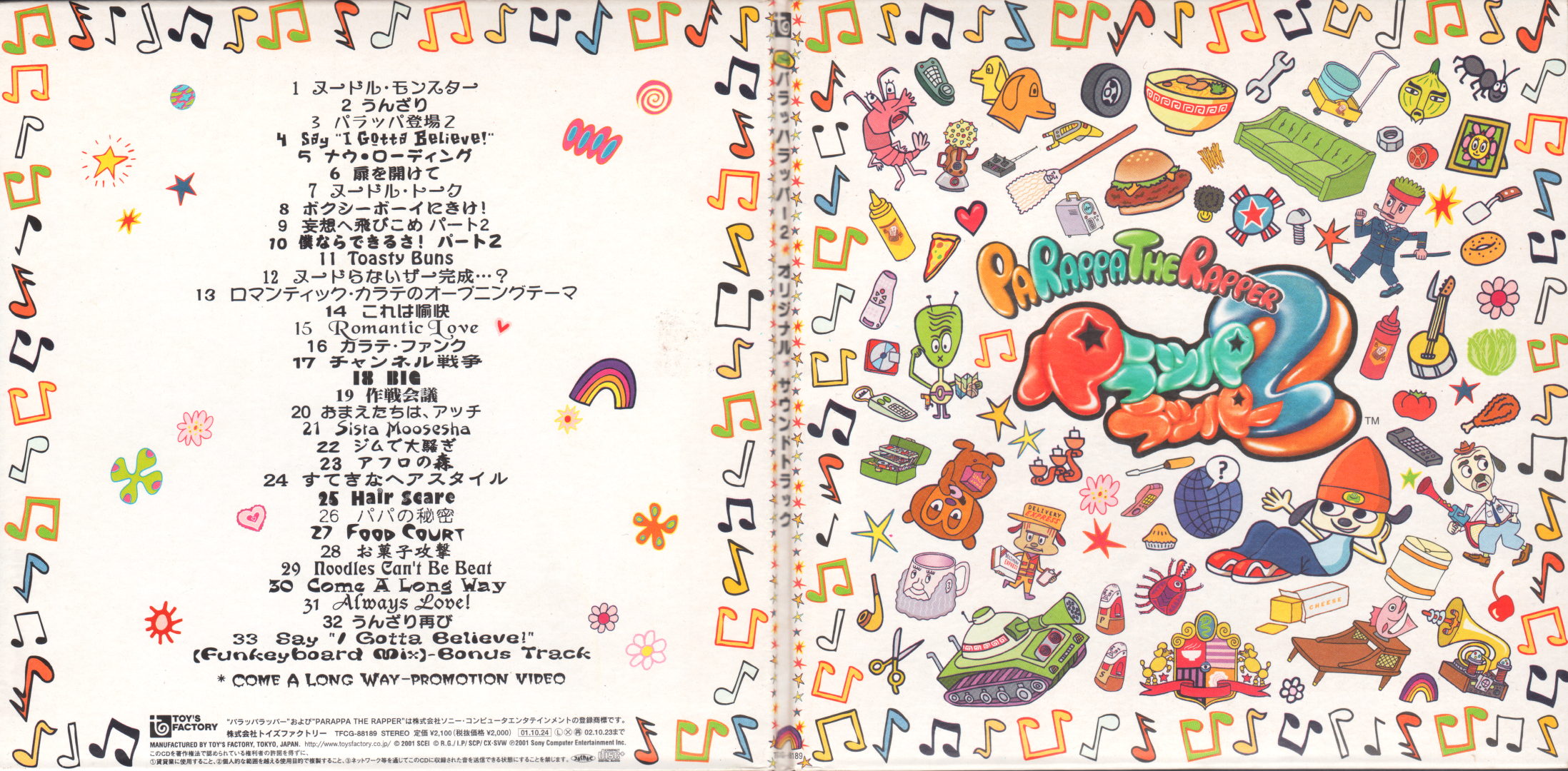 Parappa The Rapper2?パラッパラッパー2 ? オリジナル・サウンドトラック